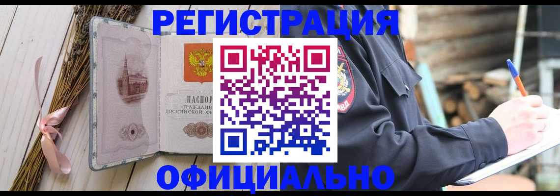 прописка регистрация в Каспийске