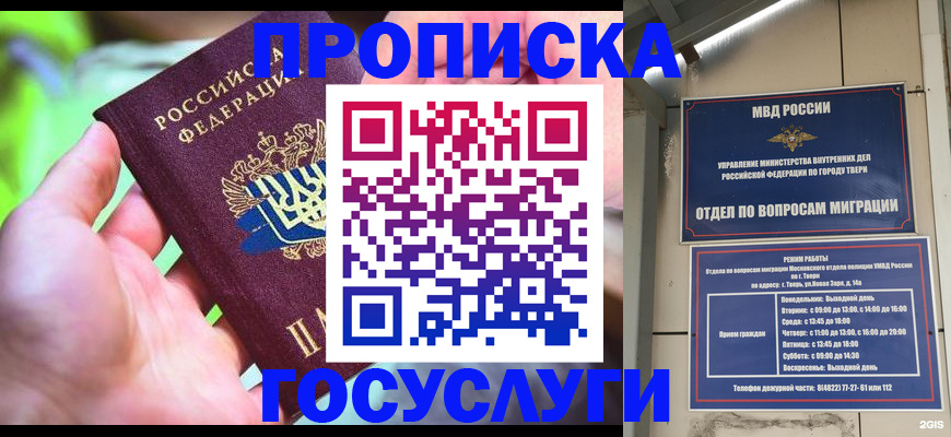 временная регистрация 2025 в Каспийске